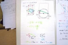 高校受験数学２