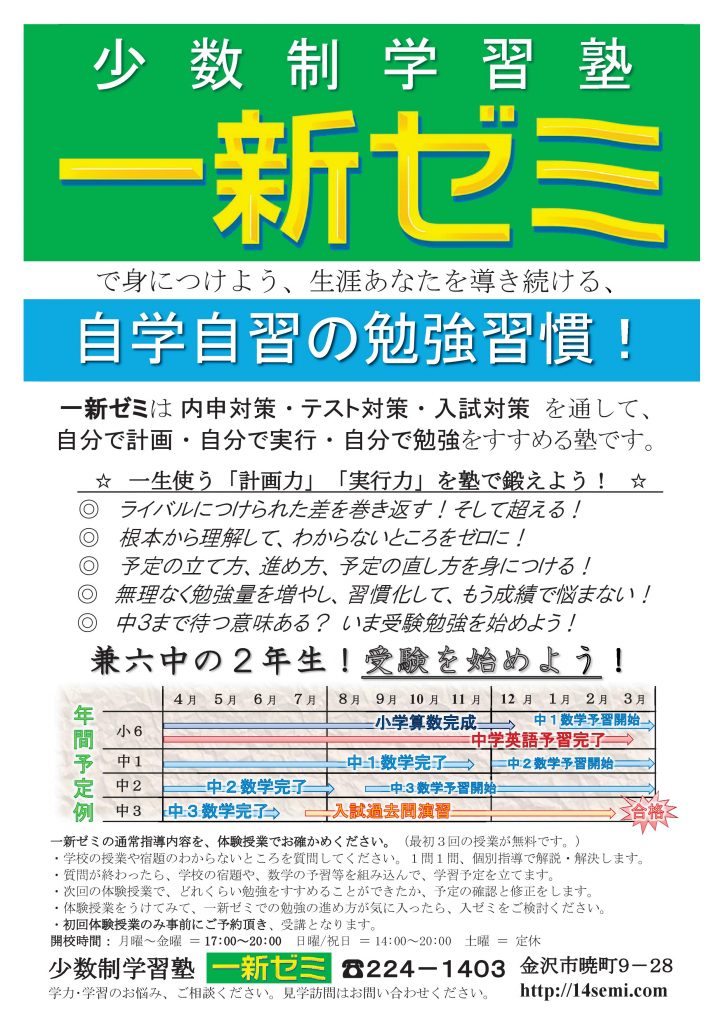 2018_一新ゼミ_案内_omote.jpg